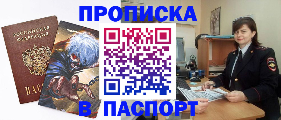 временная регистрация в Петровск-Забайкальском