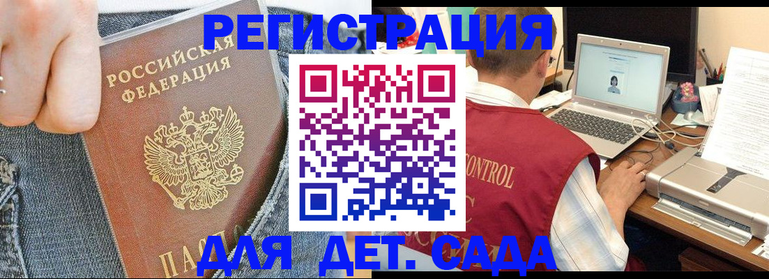 регистрация для школы в Петровск-Забайкальском