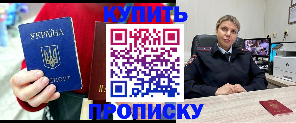 временная регистрация адрес в Петровск-Забайкальском