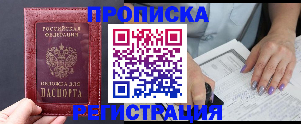 временная регистрация для всех в Петровск-Забайкальском