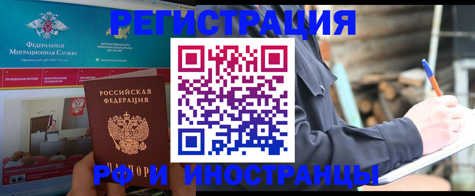 временная регистрация поиск в Петровск-Забайкальском