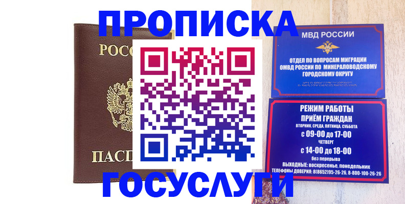 миграционный учет в Петровск-Забайкальском