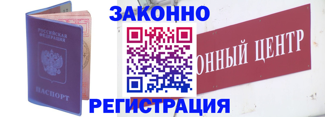 прописка иностранных граждан в Петровск-Забайкальском