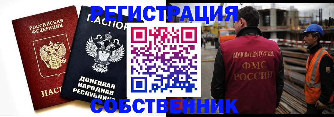 временная регистрация недорого в Петровск-Забайкальском