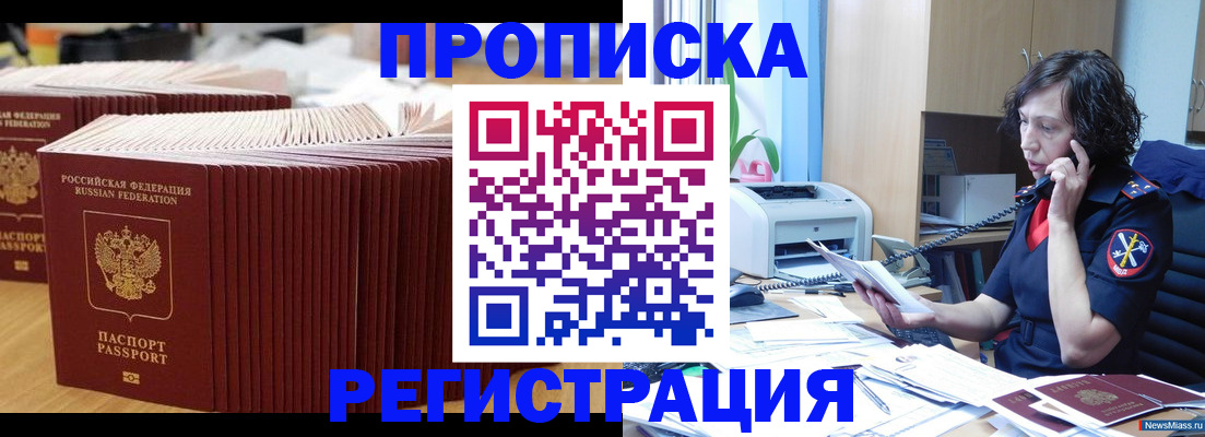 временная регистрация гарантия в Петровск-Забайкальском