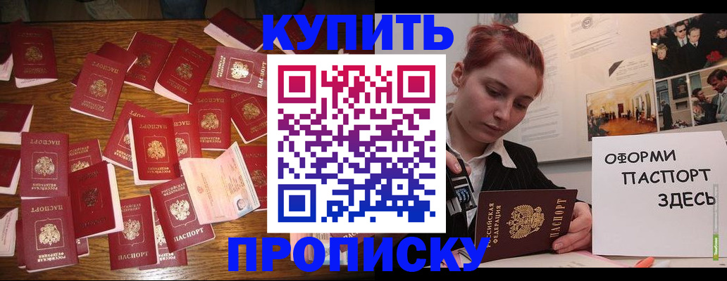 временная регистрация поиск в Петровск-Забайкальском