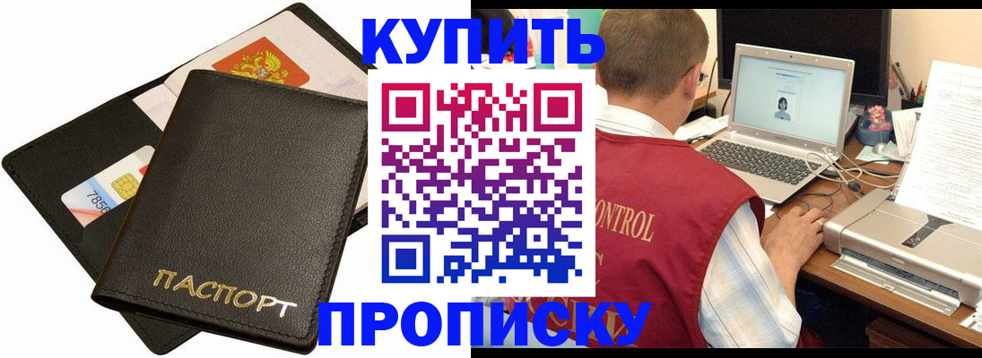 прописка регистрация в Петровск-Забайкальском
